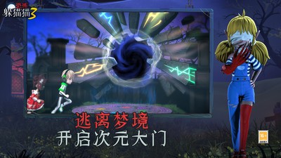 恐怖躲猫猫3免广告2.0最新版下载的截图