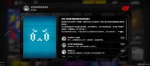 絕區零爹i的使用體驗全硬幣收集攻略 第二章探索委托爹i的使用體驗硬幣在哪圖片4
