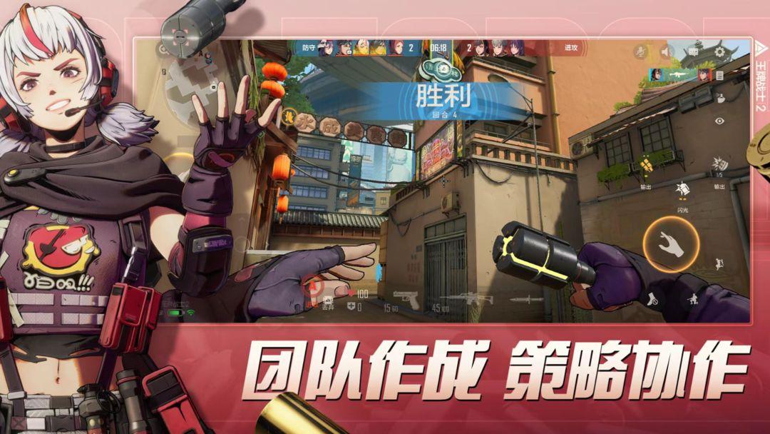 王牌战士2下载内测官方版的截图