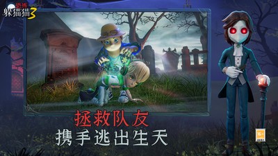 恐怖躲猫猫3免广告2.0最新版下载的截图