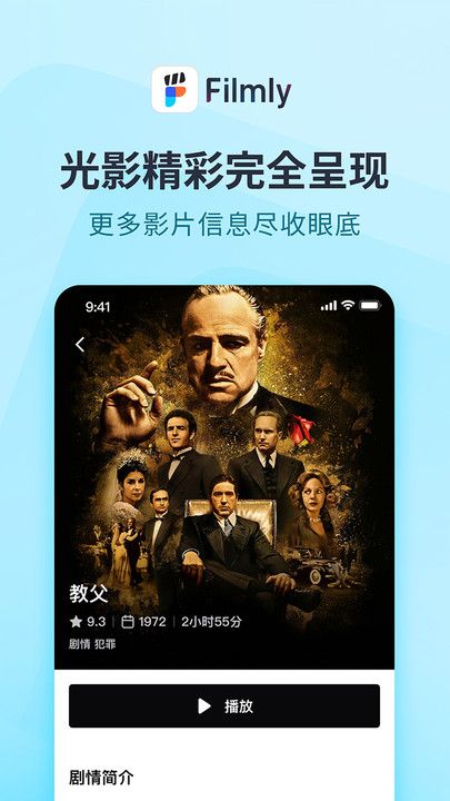 Filmly׿ٷappͼƬ1