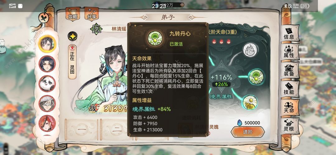(qing)掟ͨt(y)B(yng)] °ͨt(y)ôB(yng)ɈDƬ4