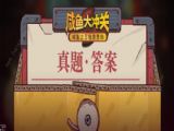咸鱼之王大圣娶亲答题答案攻略2024 最新大圣娶亲答题100%答案大全
