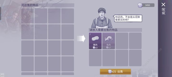 阿瑞斯病毒2中後期怎麼玩 中後期發展思路詳解圖片1