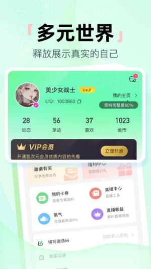 ԪappٷD2