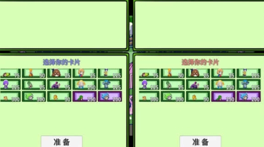 融合版植物僵尸下载免费手机版 1.0.0的截图