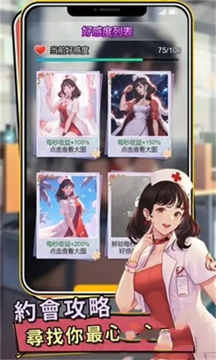 救命我被秘书包围了的截图