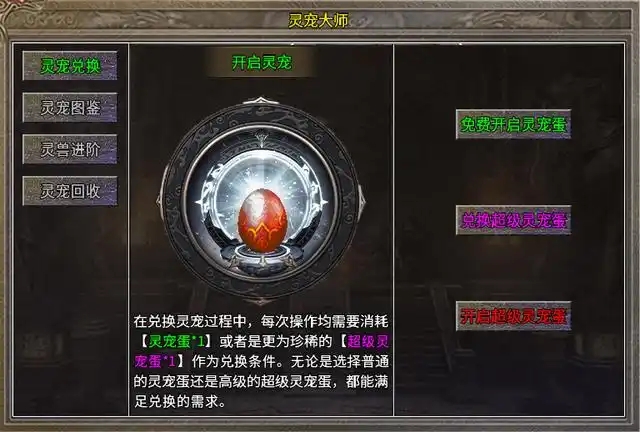 流派二季之疯狂抠脚的截图