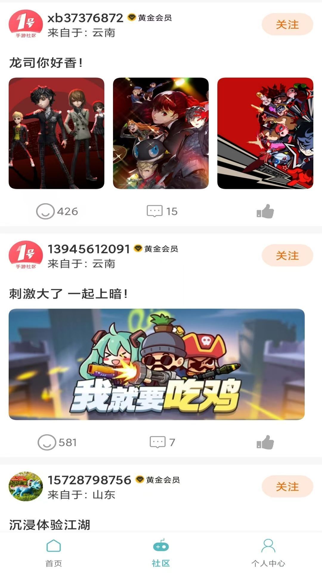 臻選優品最新手機版下載圖1:
