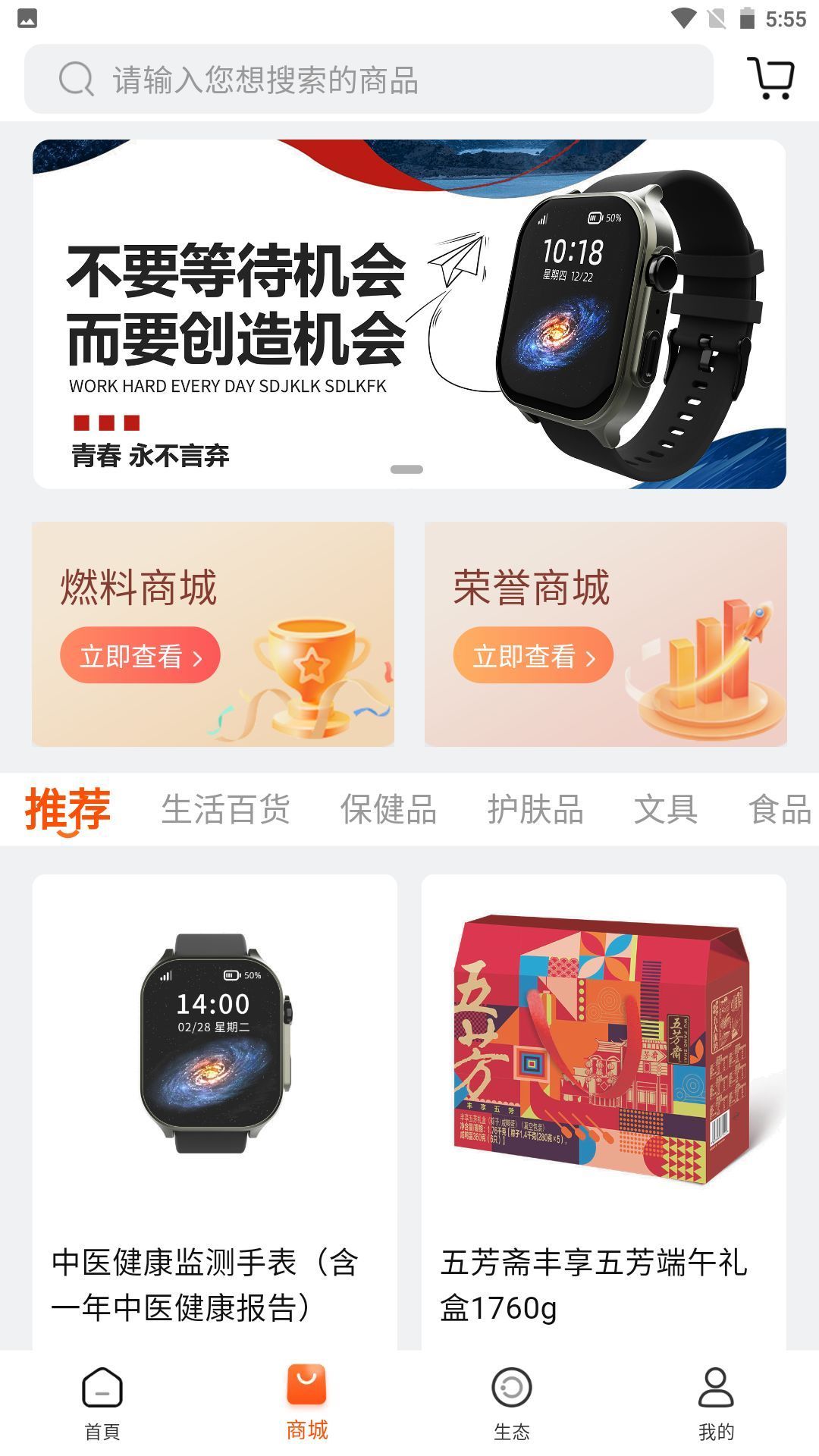 臻選優品最新手機版下載圖2:
