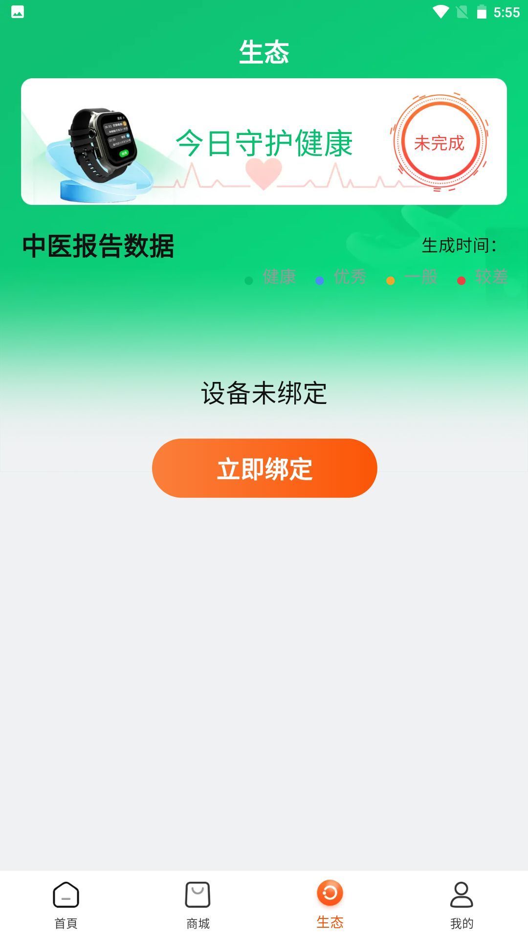 臻選優品最新手機版下載圖3: