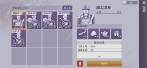 阿瑞斯病毒2掛機刷銀幣方法 怎麼全自動刷材料圖片4