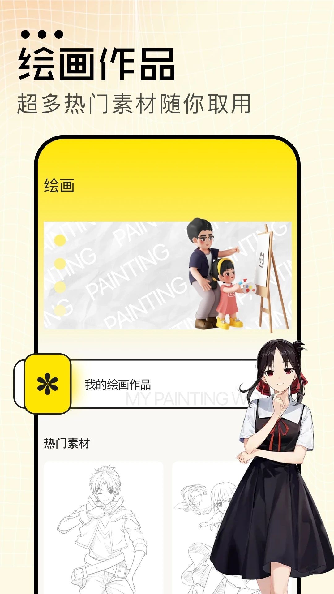 蛙漫蛙app免費下載最新版圖1: