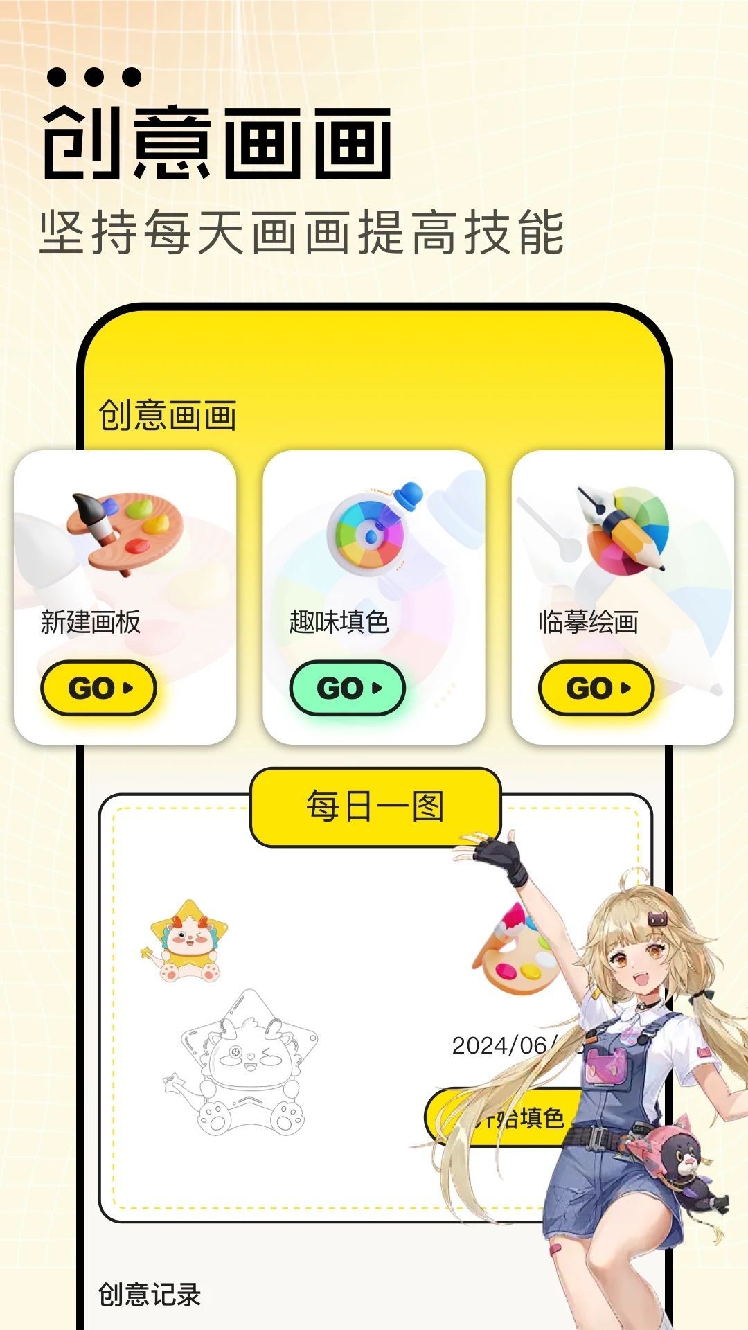 蛙漫蛙app免費下載最新版圖2: