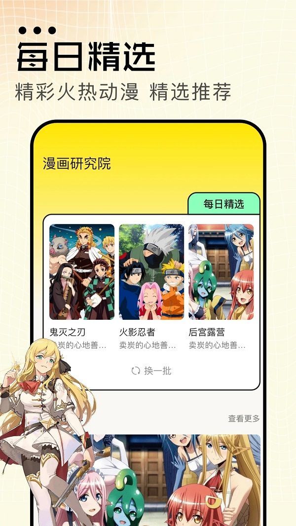 蛙漫蛙app免費下載最新版圖3: