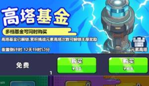 口袋寵物豬高塔基金值得買嗎 高塔基金價格及性價比推薦圖片1
