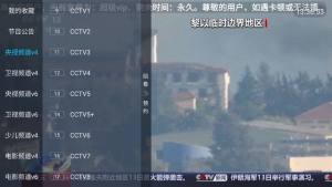 OIPTV5.3.0D2
