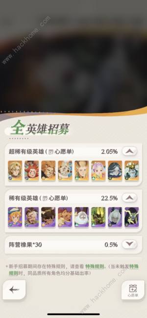 劍與遠征啟程抽卡概率怎麼算 全抽卡招募掉落概率一覽圖片4