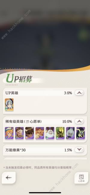 劍與遠征啟程抽卡概率怎麼算 全抽卡招募掉落概率一覽圖片2