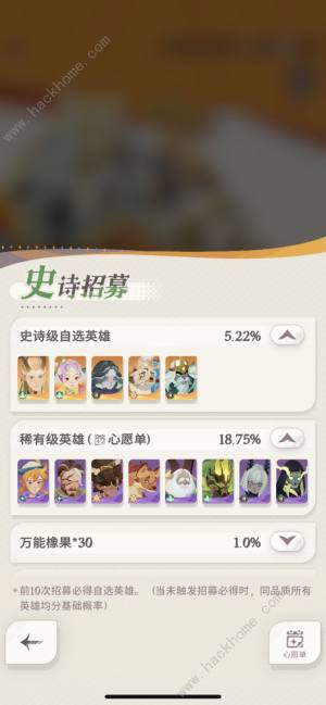 劍與遠征啟程抽卡概率怎麼算 全抽卡招募掉落概率一覽圖片3
