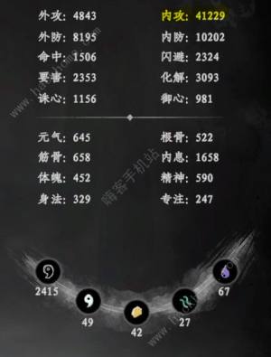 下一站江湖2陰屬性提升攻略   陰屬性內功搭配推薦圖片10