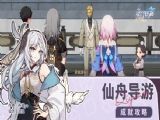崩坏星穹铁道仙舟导游成就怎么得 2.4仙舟导游成就达成攻略
