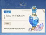 原神选香入门攻略大全 选香入门全配方公式答案汇总
