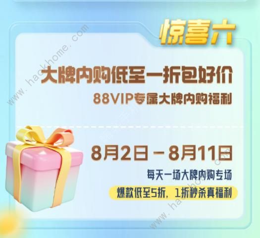 88TӕrgԌ2024°ű 2024؈88VIPҎt淨һ[DƬ8