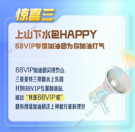 88TӕrgԌ2024°ű 2024؈88VIPҎt淨һ[DƬ5
