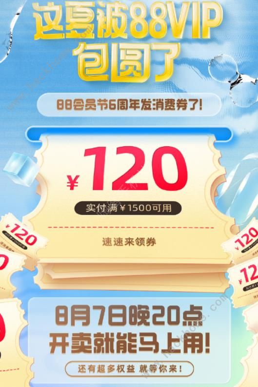 88TӕrgԌ2024°ű 2024؈88VIPҎt淨һ[DƬ1