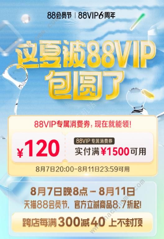 88TӕrgԌ2024°ű 2024؈88VIPҎt淨һ[DƬ2