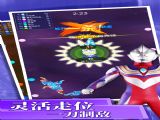 奧特曼來了官方正版 v1.0.0