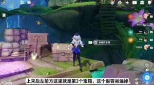 原神艾梅莉埃傳說寶箱在哪 艾梅莉埃香氛瓶之章四個寶箱位置詳解圖片2