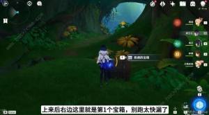 原神艾梅莉埃傳說寶箱在哪 艾梅莉埃香氛瓶之章四個寶箱位置詳解圖片1