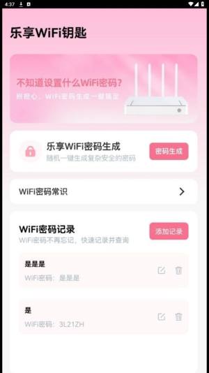 WiFi耳appD2