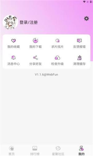 webfun appͼ2