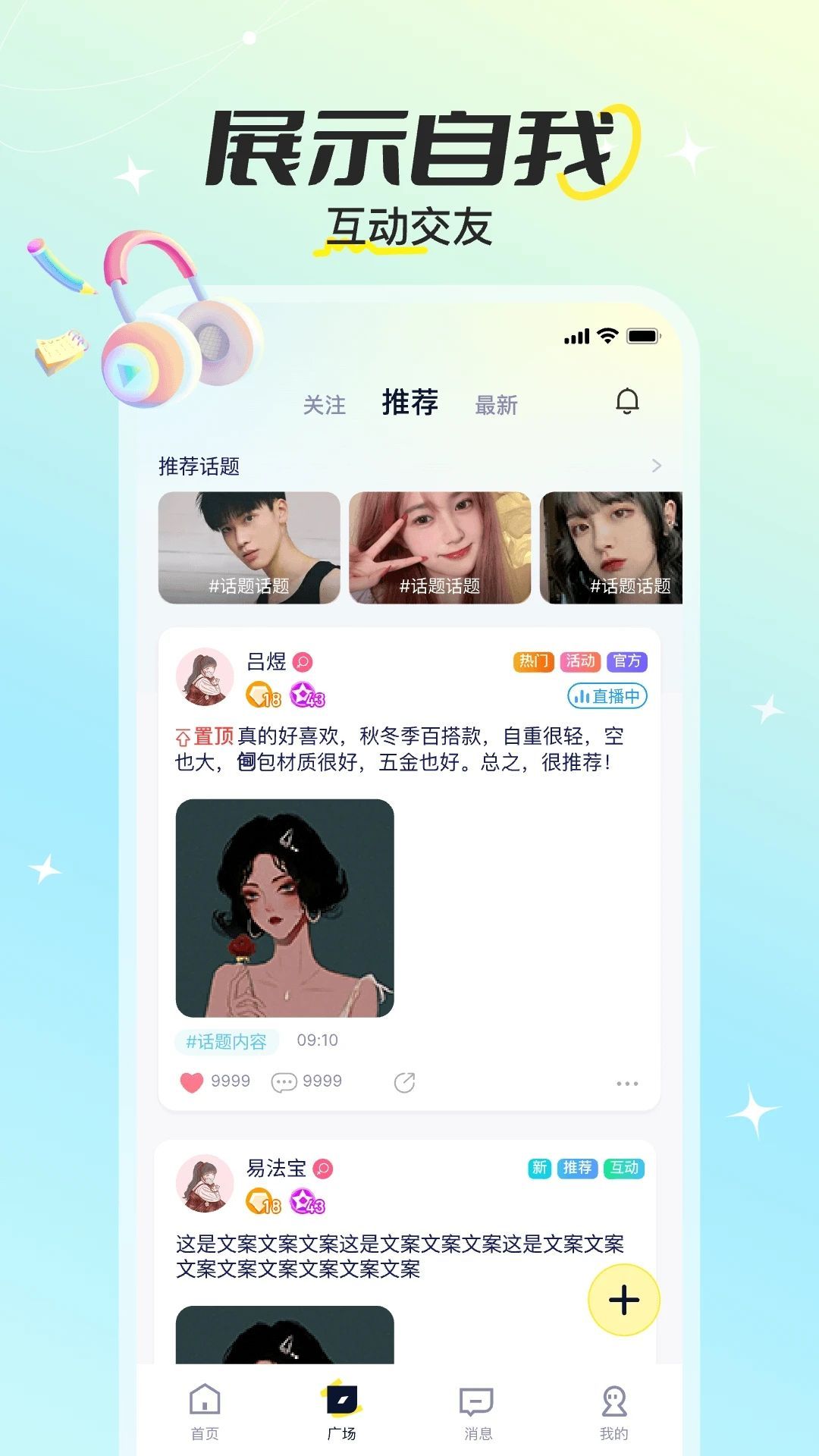 巧遇派對交友軟件最新版下載圖1: