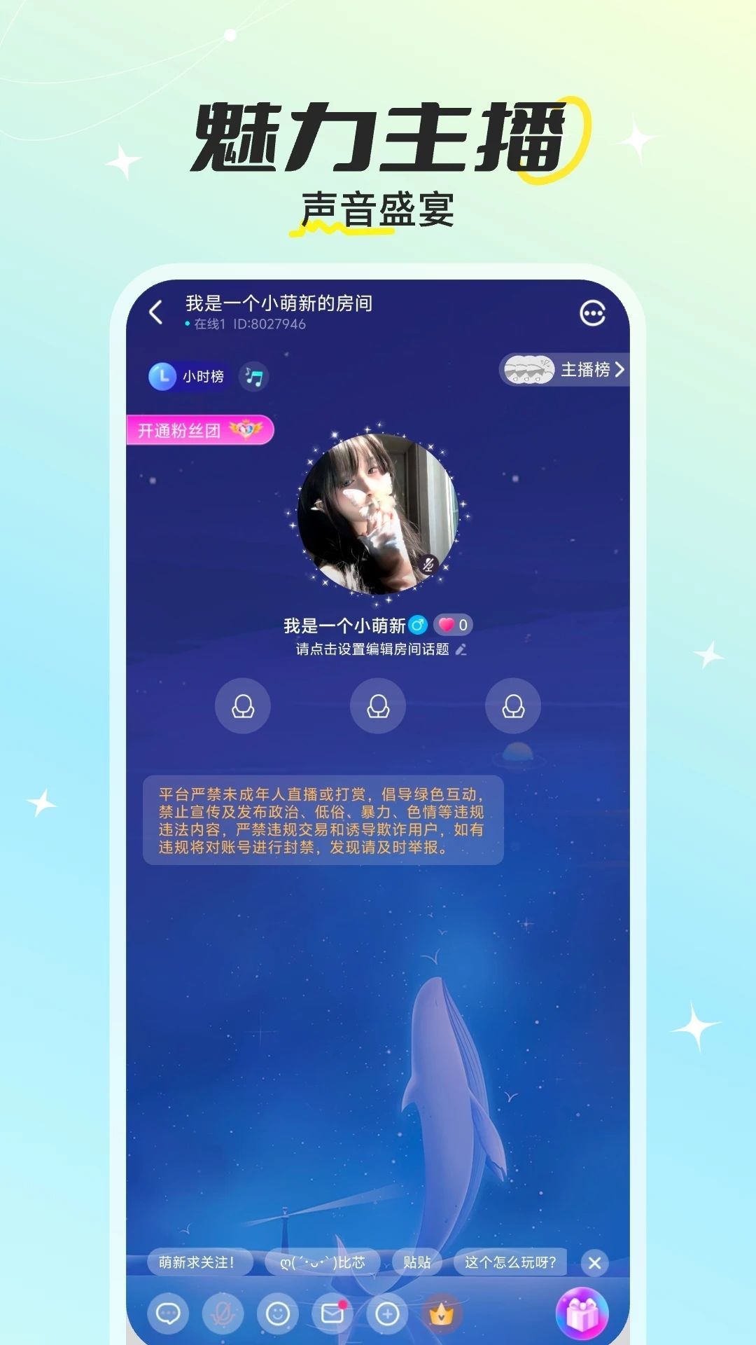 巧遇派對交友軟件最新版下載圖片1