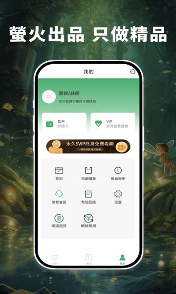 螢火蟲劇場免費官方下載圖2: