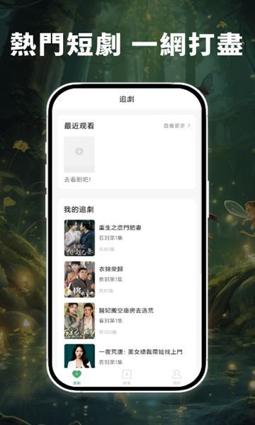 螢火蟲劇場免費官方下載圖1: