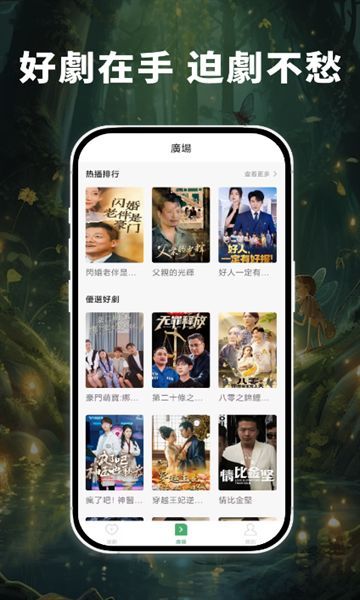螢火蟲劇場免費官方下載圖片1