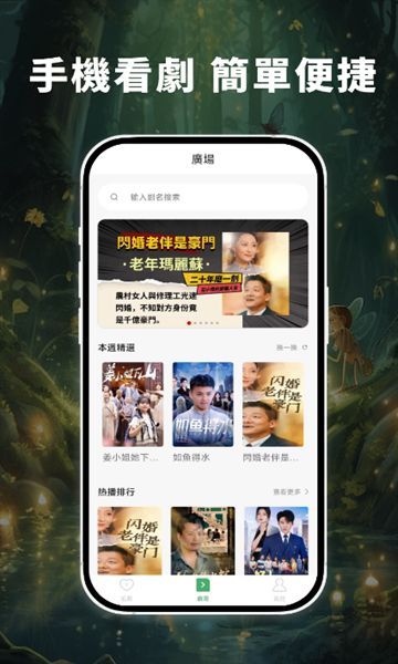 螢火蟲劇場免費官方下載圖3: