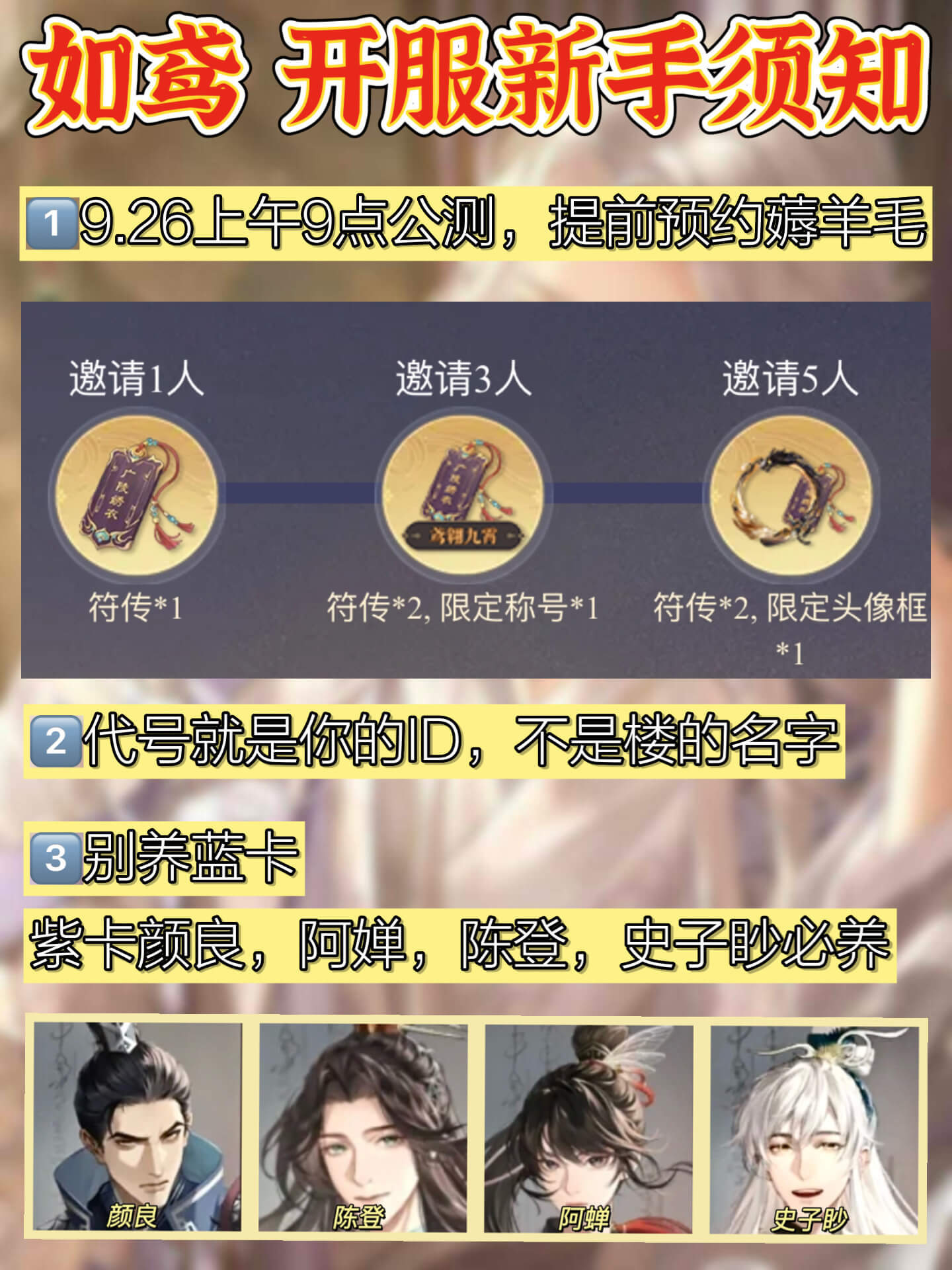 如鳶開服新手避坑攻略 開服新手養卡推薦