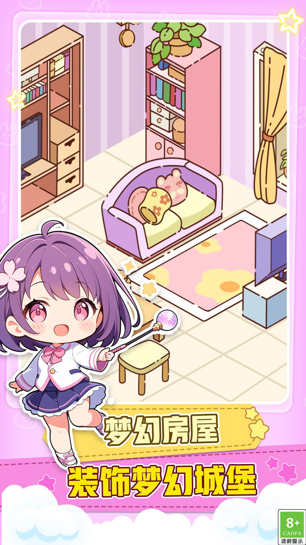 ҽд󷿶Ϸ׿ֻͼƬ1