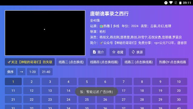 小路影視tv電視版免費下載圖2:
