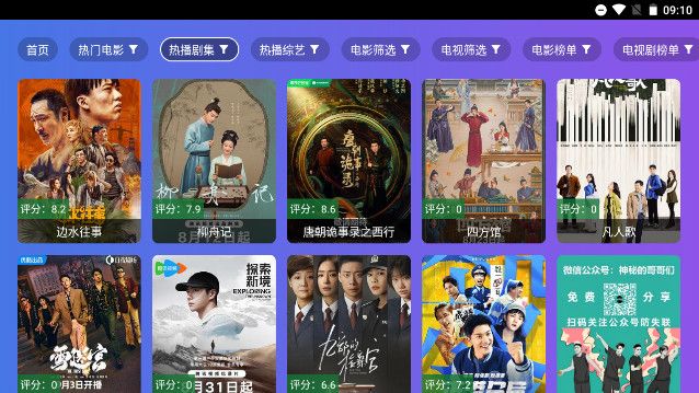 小路影視tv電視版免費下載圖1: