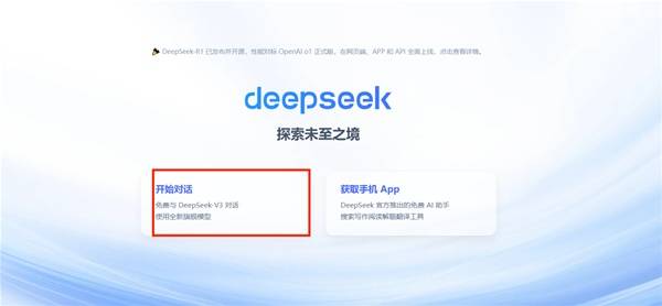 DeepSeekôֻʹ   DeepSeekֻʹý̳ͼƬ3