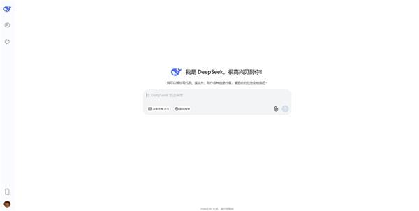 DeepSeekôֻʹ   DeepSeekֻʹý̳ͼƬ5