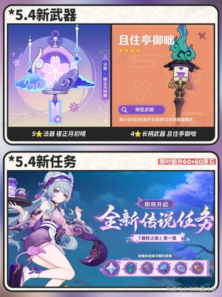 ԭ5.4Щ ԭ5.4汾ǰհͼƬ3