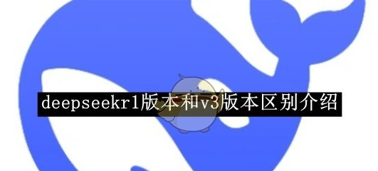 deepseekv3r1ĸ   v3r1˵ͼƬ1